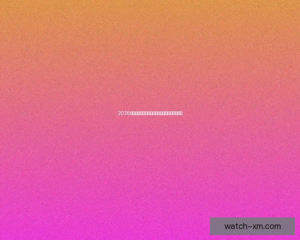 2026年世界杯赛程全面解析与各大比赛日程安排详解