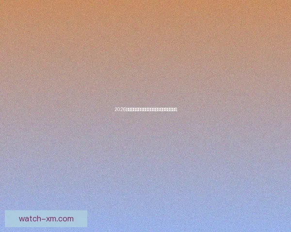 2026世界杯最佳球员精彩表现引领赛场风云传奇故事 2026世界杯最佳球员精彩表现引领赛场风云传奇故事