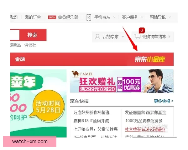 最新版世界杯竞猜平台下载入口实时推荐与玩法指南