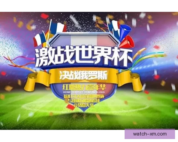 世界杯竞猜盛宴全攻略轻松玩转赛场赢取丰富奖励 世界杯竞猜盛宴全攻略轻松玩转赛场赢取丰富奖励