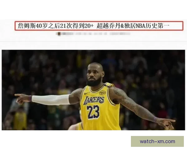 詹姆斯投篮神准创历史纪录约老师奇葩数据首现NBA赛场