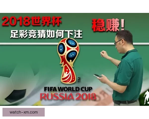 世界杯足球竞猜入口全面开启 参与竞猜赢取丰厚奖励精彩不断