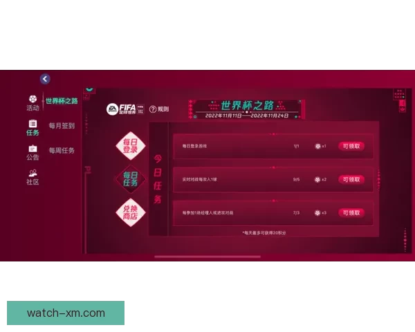 世界杯竞猜平台下载助你畅享赛事激情畅游精彩竞猜世界 世界杯竞猜平台下载助你畅享赛事激情畅游精彩竞猜世界