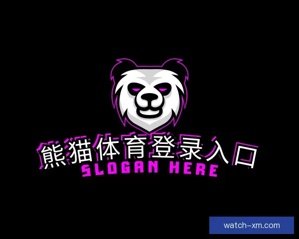 热门熊猫体育登录入口